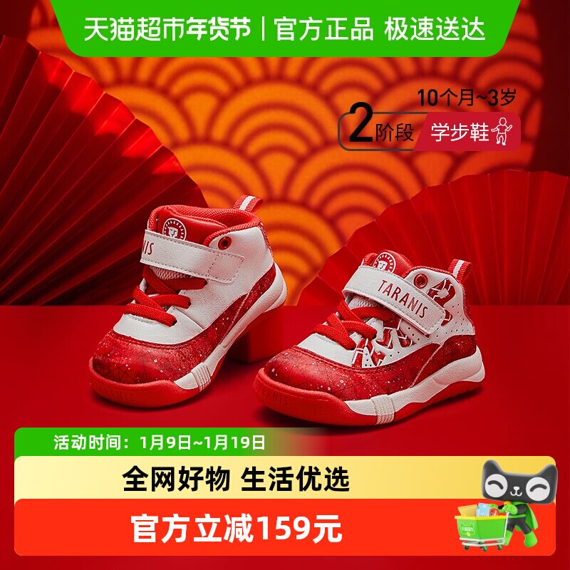 泰兰尼斯运动鞋男童学步鞋女童鞋子秋季防滑机能鞋高帮护踝篮球鞋