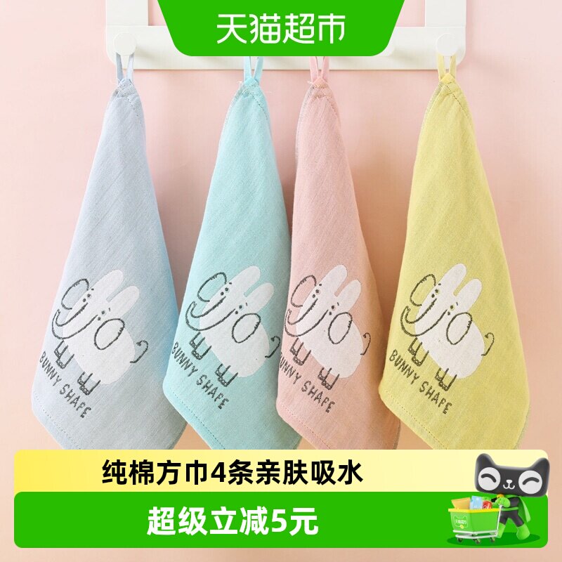 金号纱布毛巾4条纯棉小毛巾挂绳方巾宝宝女士儿童柔软洗脸巾A手帕