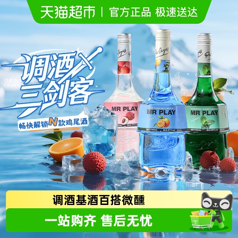 洋酒力娇酒DIY鸡尾酒调酒