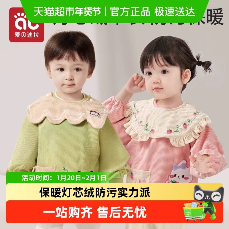 爱贝迪拉宝宝灯芯绒围兜婴儿罩衣围裙儿童反穿衣防水防脏饭兜秋冬,童装/婴儿装/亲子装,反穿衣/罩衣,淘宝优惠券,粉丝福利购,淘宝优惠卷