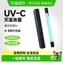 yee鱼缸UV杀菌灯紫外线除氯净水设备消毒水族箱去除藻定时灭菌灯