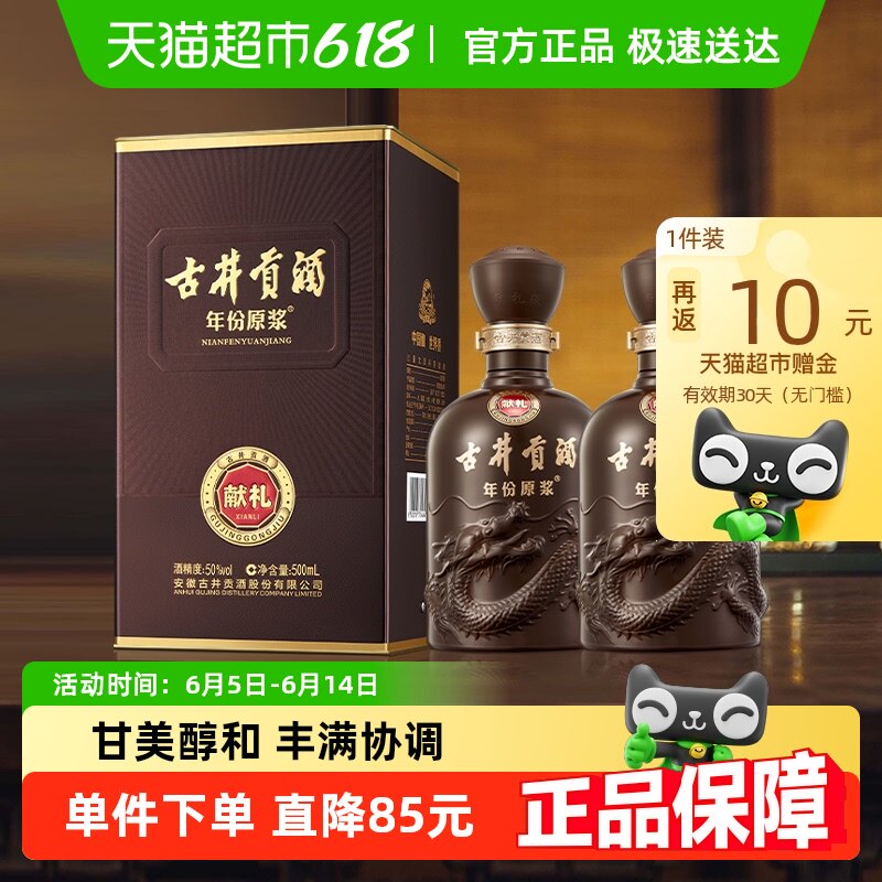 �ž��������ԭ������50��500ml*2ƿŨ��׾ƹٷ���Ӫ