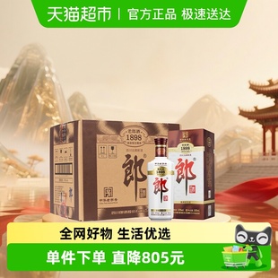 郎酒老郎酒1898白酒酱酒53度整箱装 回归情怀 经典