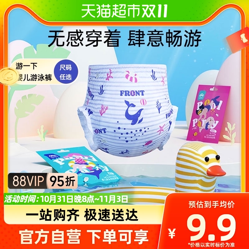 盛夏光年Enternal Summer婴儿游泳裤拉拉裤L/XL/XXL4片尺码任选使用感如何?