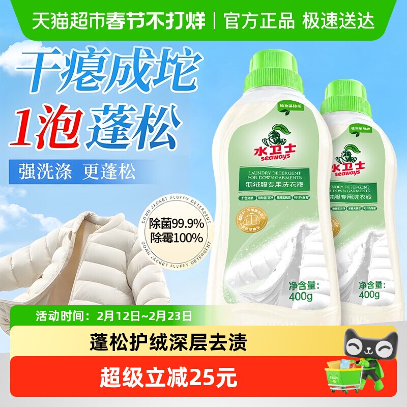 2瓶18.9亓！折9.45亓/瓶 冬天刚需 去干洗一次都四五十 --- - 线报酷