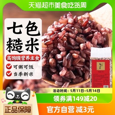 知心奶奶七色糙米1kg*1