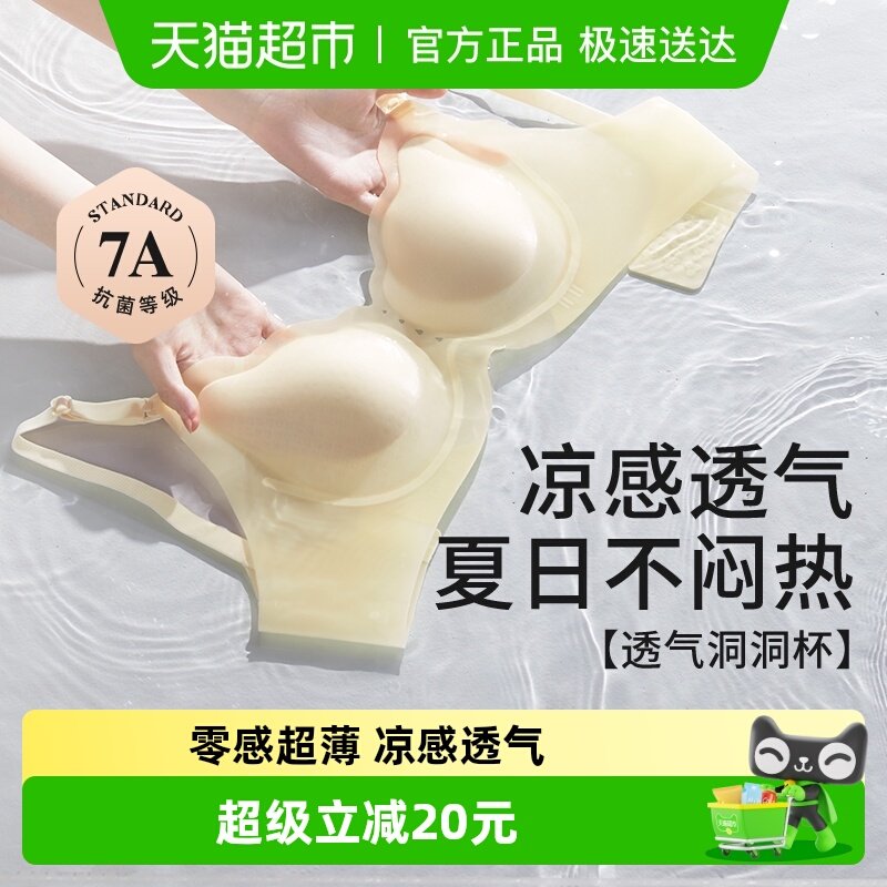 【小凉皮Air】十月结晶孕妇内衣哺乳春夏薄款凉感文胸罩产后专用