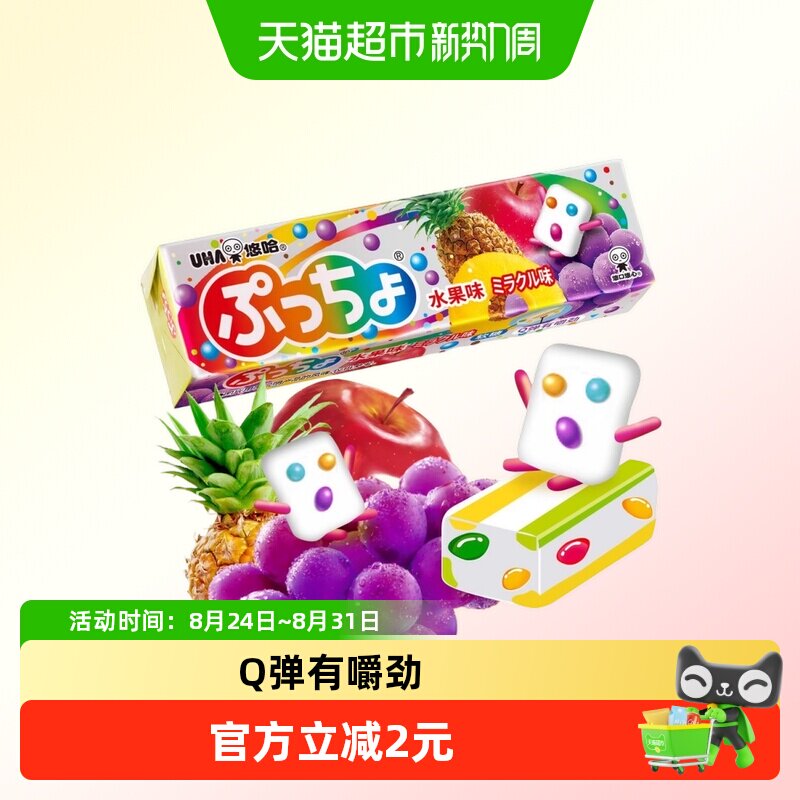 UHA悠哈日本进口普超软糖水果味50g*1条糖果零食夹心橡皮糖凑单