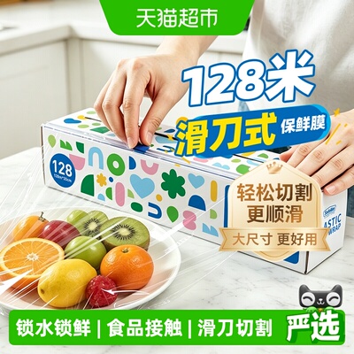 sodolike滑刀保鲜膜