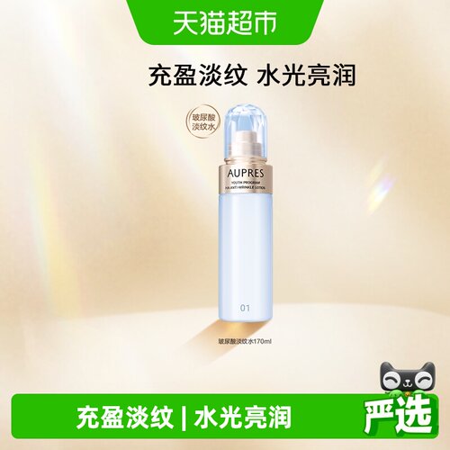 欧珀莱臻粹轻龄玻尿酸精华水