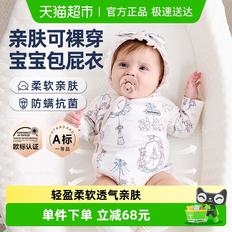 Domiamia婴儿包屁衣秋冬连体衣