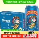 整箱特价 24听罐装 官方正品 批发 燕京啤酒10°P国潮鲜啤330ml