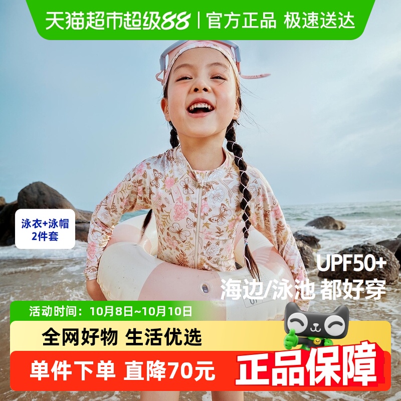 【UPF50+】迷你巴拉巴拉女童儿童防晒高弹泳帽玩水长袖连体泳衣