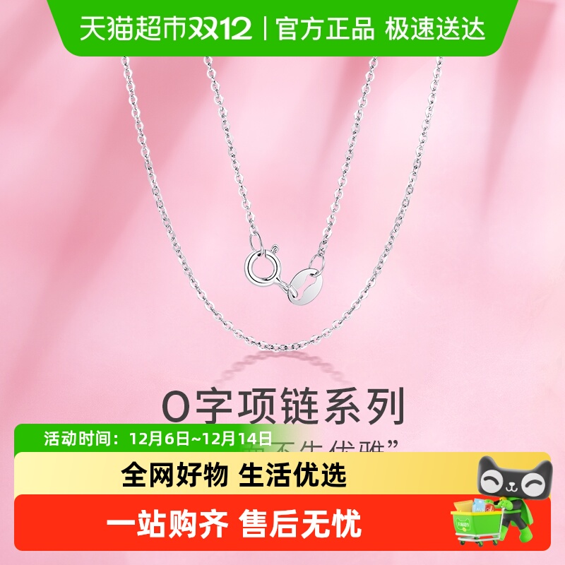梦金园素银O字链锁骨链银项链