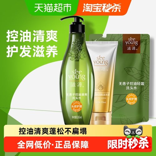 滋源无患子控油清爽洗发水
