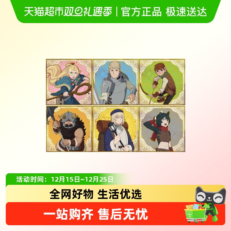 SUNRISEPOP迷宫饭动漫周边