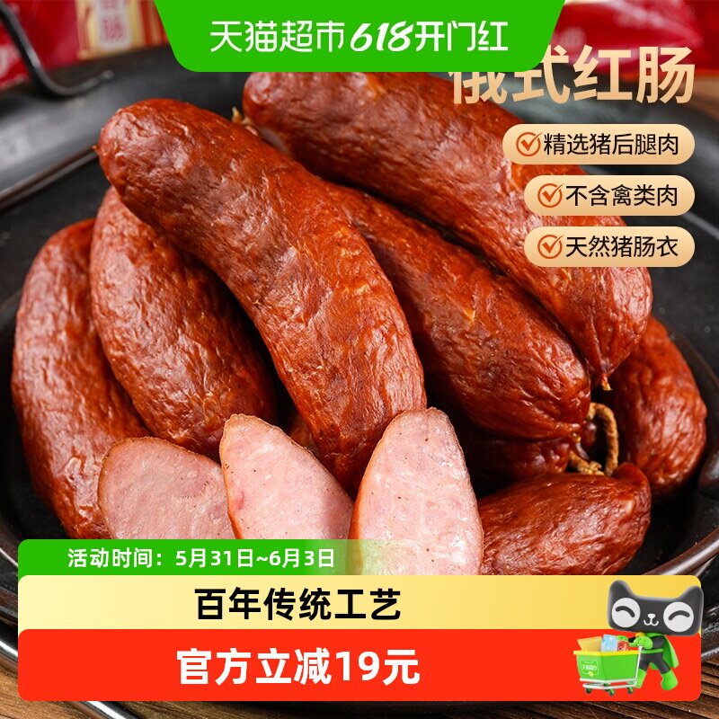 秋林食品公司伊雅俄式红肠猪肉肠独立包装80g*5支