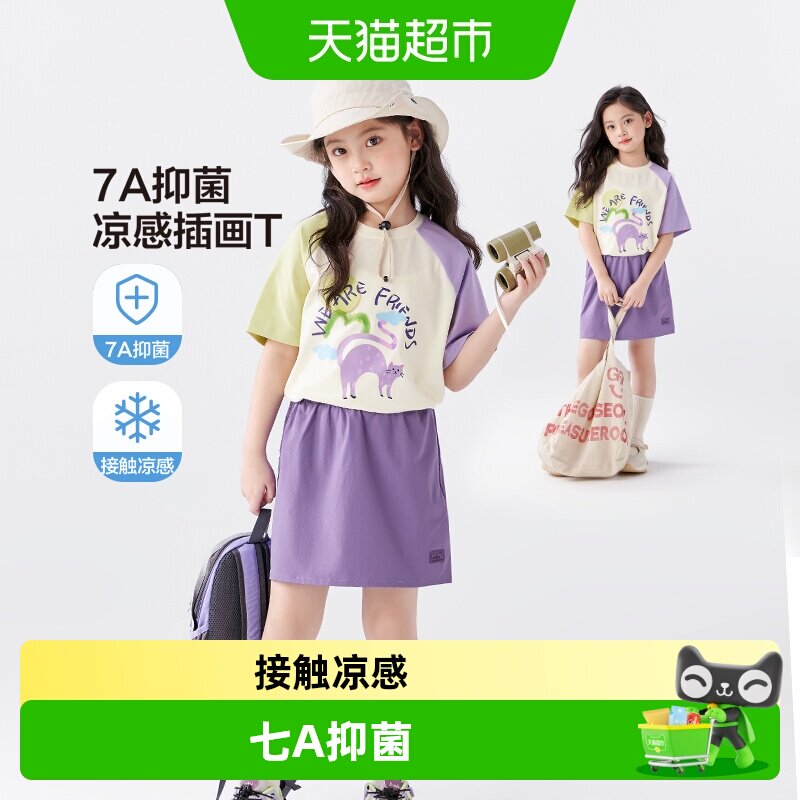 左西可爱女童短袖圆领凉感T恤图片