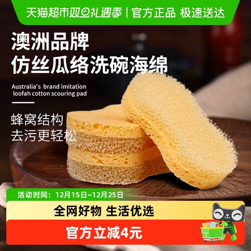 Mrclean仿丝瓜络洗碗刷