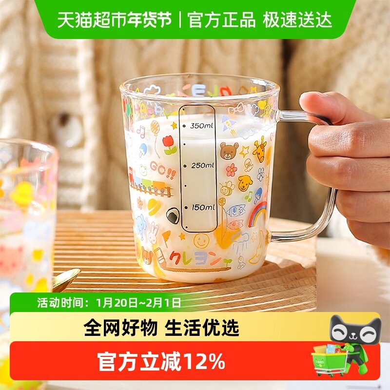 川岛屋儿童水杯高硼硅家用玻璃杯子耐高温刻度牛奶杯微波炉可加热,餐饮具,玻璃杯,淘宝优惠券,粉丝福利购,淘宝优惠卷