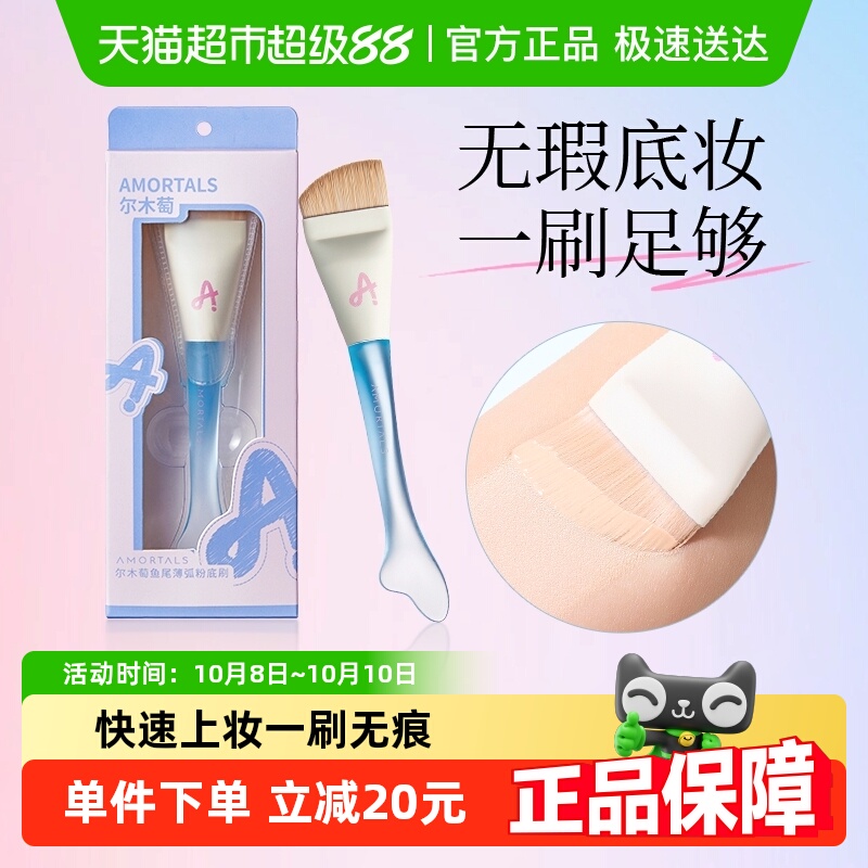 尔木萄无痕粉底刷快速上装化妆刷
