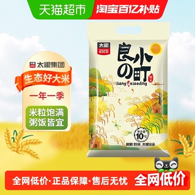 太粮良小町寿司香米东北大米