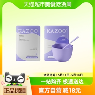 提亮 KAZOO松茸软膜粉涂抹面膜嫩肤减黄黑暗沉抗皱紧致补水保湿