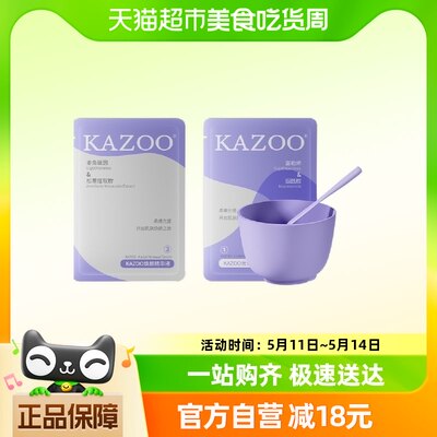 KAZOO嫩肤减黄暗沉抗皱涂抹面膜