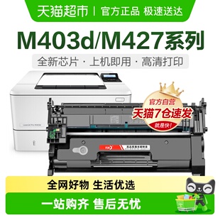 M403dn打印机CF228a fdn HP28 fdw 彩格适用惠普M403d硒鼓M427dw