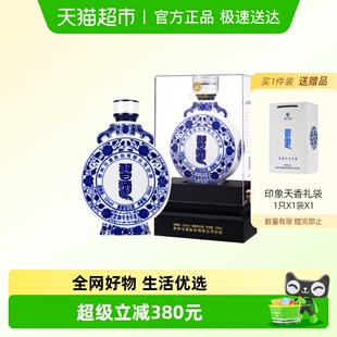 酱香型白酒 1礼盒装 送礼收藏 印象天香53度500ml 贵州习酒