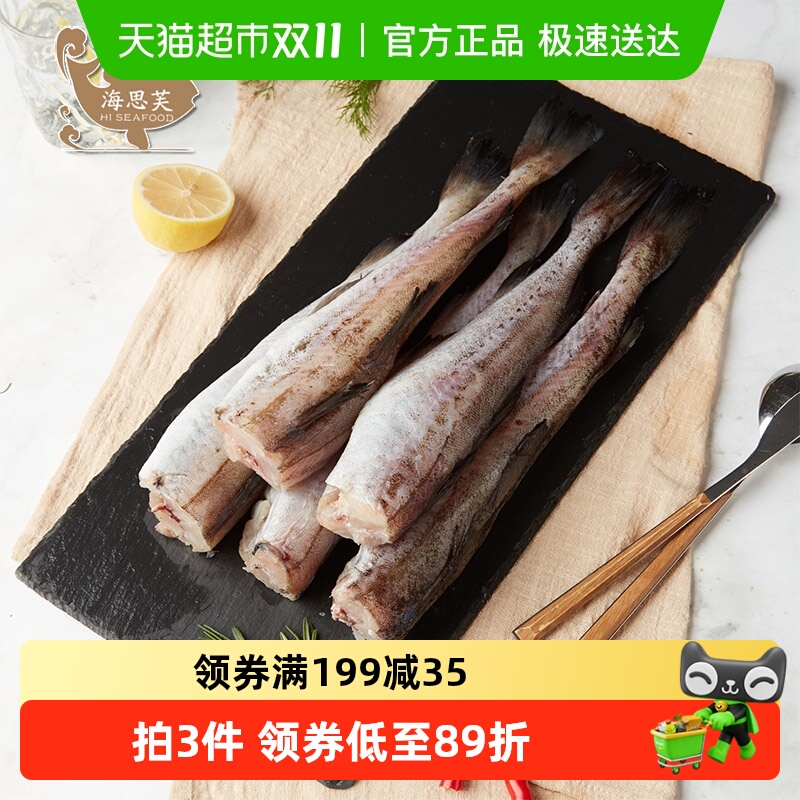 海思芙阿拉斯加狭鳕鱼