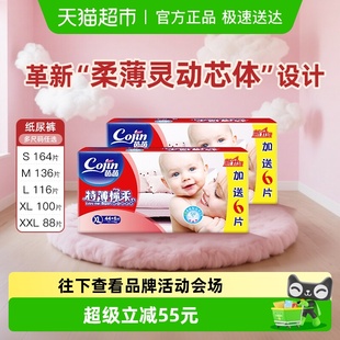 茵茵特薄棉柔纸尿裤 超薄干爽透气散热护臀婴儿尿不湿旗舰