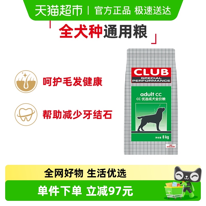 皇家狗粮通用型CC成犬粮泰迪比熊宠物狗金毛柯基柴犬犬粮8KG幼犬
