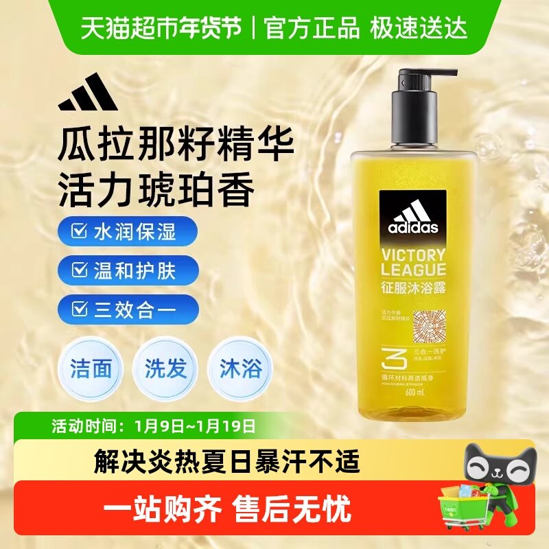 ���ϴ�˹Adidas��ʿϴ��ˮϴ��������һ��ˬ�����˶���ԡ¶���� 39.9Ԫ