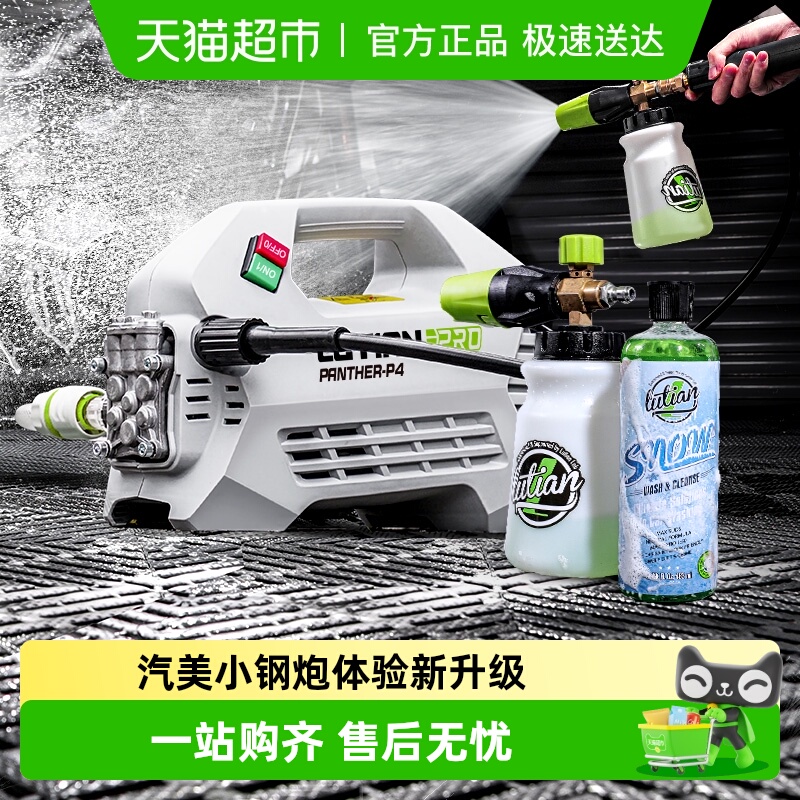 绿田大功率感应家用超高压洗车机