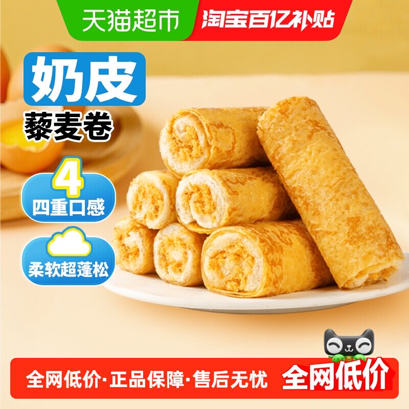 盼盼奶皮藜麦卷面包营养早餐