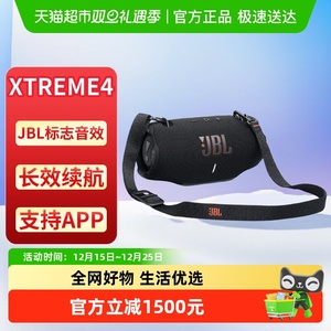 JBL 音响 XTREME4音乐战鼓4代无线蓝牙音箱