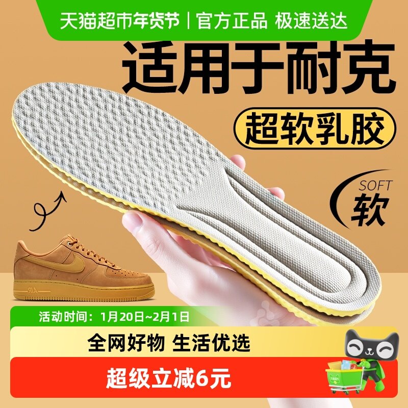 适用于耐克乳胶鞋垫运动气垫减震软底舒适久站不累超软防痛踩屎感,服饰配件/皮带/帽子/围巾,鞋垫,淘宝优惠券,粉丝福利购,淘宝优惠卷