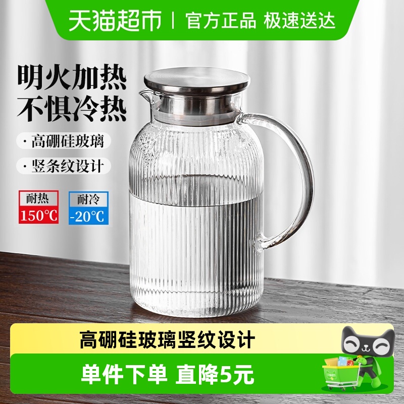 彩界耐高温玻璃凉水壶冷水壶