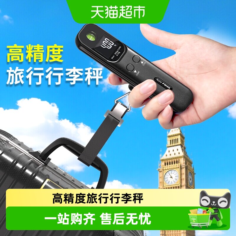 凯丰手提秤50kg吊钩秤旅行行李秤图片