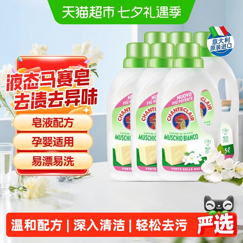 大公鸡白苔香洗衣液1.5L*6瓶