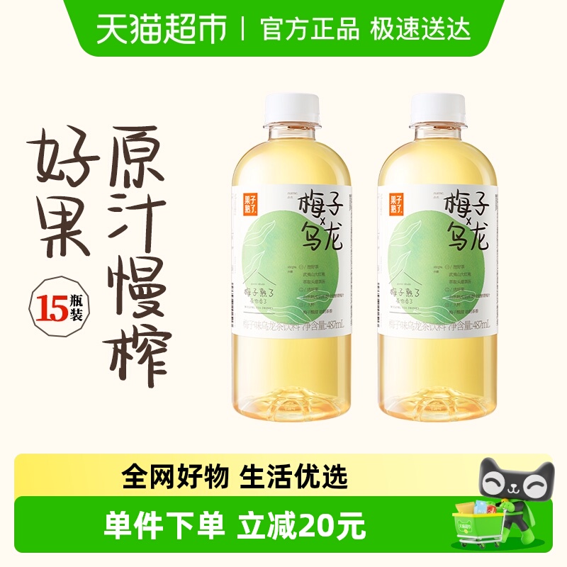 果子熟了梅子乌龙茶487ml×15瓶