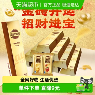 乐事微厚薯片新年金砖招财礼盒320gx1盒