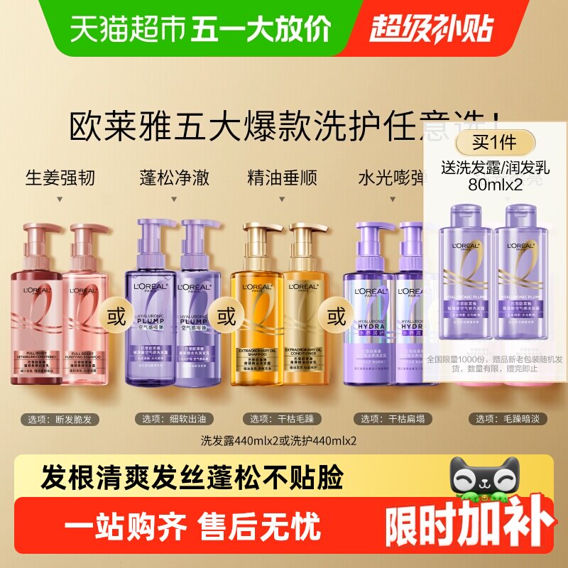 欧莱雅玻尿酸大金瓶生姜粉晶晶洗护控油蓬松柔顺闪耀强韧洗发水女