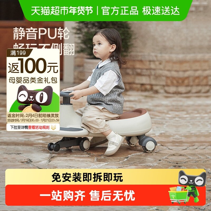 BEIESTATE贝易扭扭车儿童玩具防侧翻宝宝溜溜车婴儿摇摇双人车,玩具/童车/益智/积木/模型,扭扭车,淘宝优惠券,粉丝福利购,淘宝优惠卷