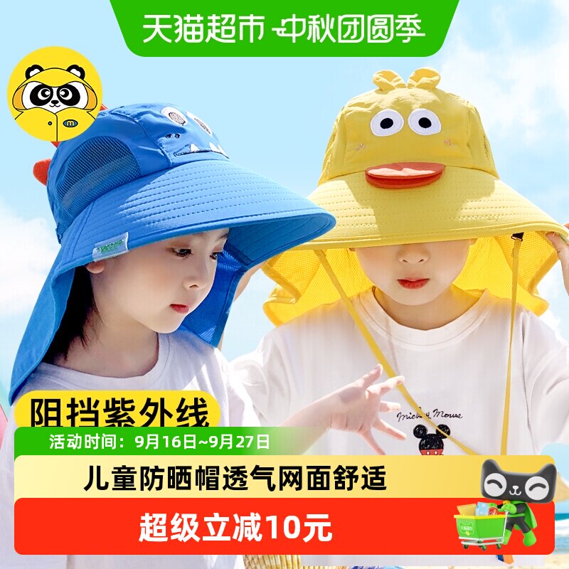 牧萌宝宝专用防晒帽UV防护图片