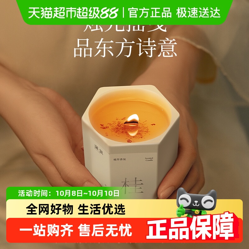 单品包邮桂花香薰精油陶瓷蜡烛