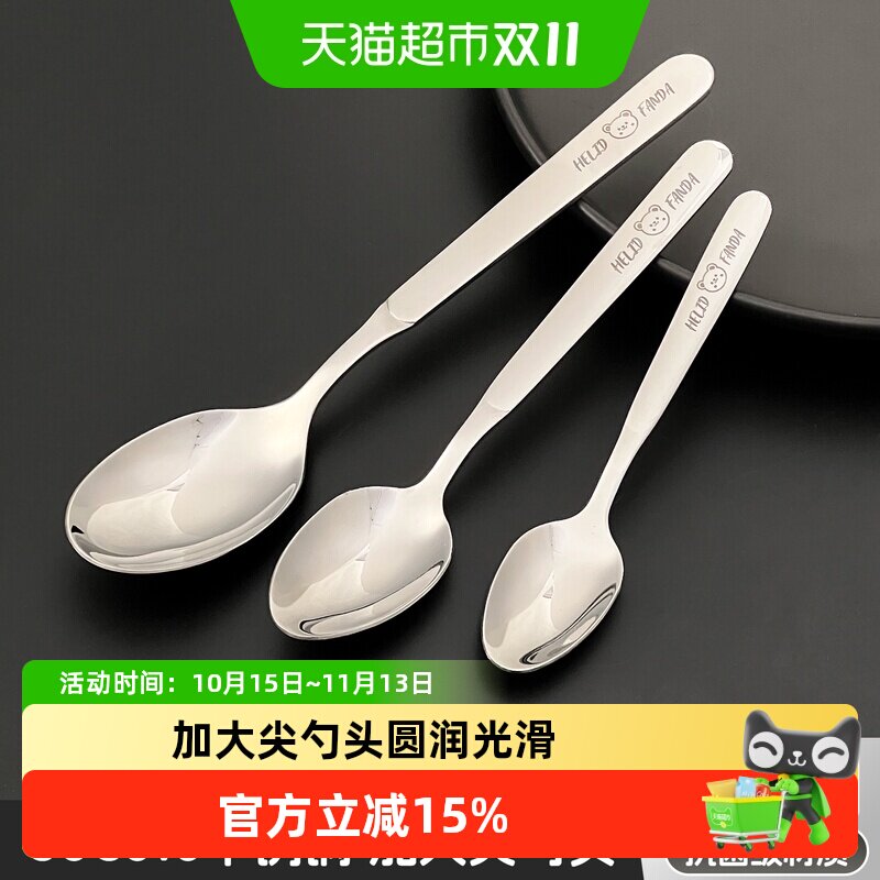 沃德百惠316不锈钢勺子家用儿童喝汤加深长柄汤匙宝宝吃饭调羹勺