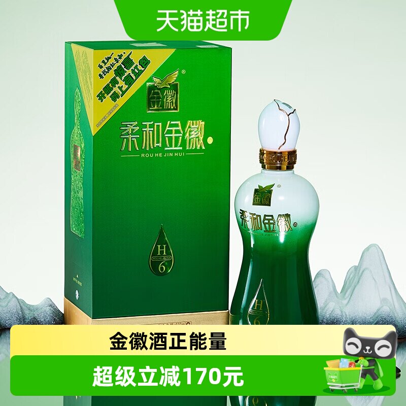 金徽46度绵柔金徽H6白酒500ml图片