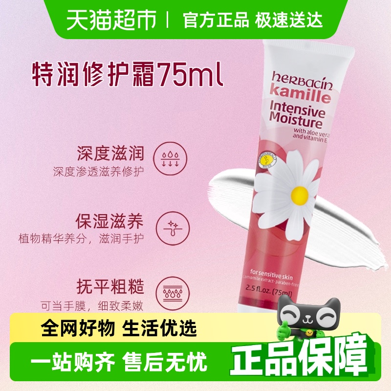 Żݡ¹Сʾպñ˪75ml*1֧޻˪67Ԫ
